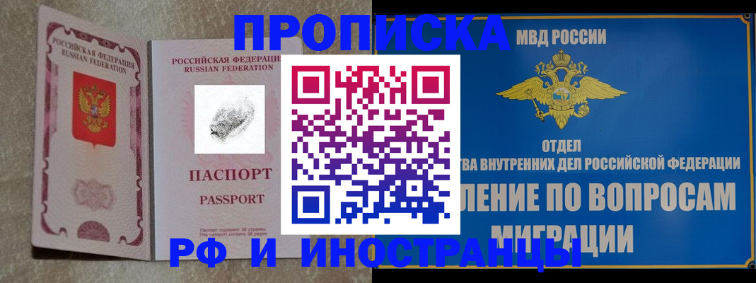 временная прописка в Калязине